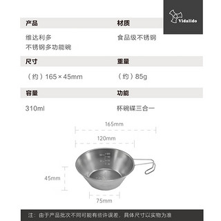 vidalido维达利多户外不锈钢雪拉碗食品级露营野餐登山烧烤便携把手碗碟 雪拉碗304不锈钢（银色）