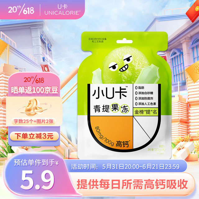 PLUS会员：UNICALORIE U卡 蒟蒻果汁果冻 0脂轻卡青提味120g/袋 儿童休闲零食节日礼物