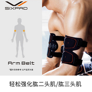 SIXPAD日本进口ArmBelt手臂锻炼练臂力拜拜肉懒人塑形增肌EMS健身器