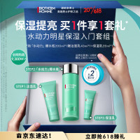 BIOTHERM 碧欧泉 男士水动力保湿爽肤水 200ml(赠洁面膏40ml+保湿乳20ml)