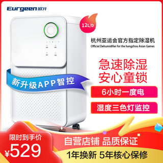 Eurgeen 欧井 除湿机/抽湿机 净化干衣吸湿器 12升/天 适用面积24-40m²微电脑式 OJ-128E