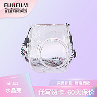 FUJIFILM 富士 instax拍立得透明水晶壳相机拍立得保护壳防尘防摔 mini11水晶壳+彩挂绳