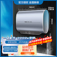 Haier 海尔 双胆免更换镁棒3000W速热一级能效60升电热水器家用洗澡10倍增容