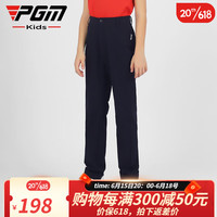 PGM儿童高尔夫服装男童弹力带可调腰围长裤夏季青少年运动球裤子 KUZ159-藏青色 XL