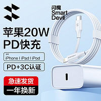 SMARTDEVIL 闪魔 苹果数据线2条装快充充电线（套装）