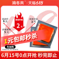 渝冬来 牛油火锅底料 50g*2袋