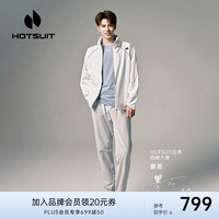 HOTSUIT 后秀 外套风衣男运动休闲春秋运动服跑步户外上衣 银白色 L