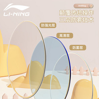 LI-NING 李宁 儿童泳镜男童女童高清防雾舒适防水专业高清潜水泳镜296-5