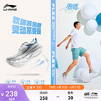 LI-NING 李宁 易适flex 跑步鞋男鞋新款柔然回弹网布透气休闲慢跑运动鞋ARST073 云雾白/青山黛-1 41.5