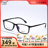 Prsr 帕莎 眼镜架男款小方框板材全框眼镜框可配高度近视镜片86400