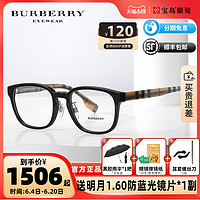 BURBERRY 博柏利 眼镜架巴宝莉板材商务休闲眼镜框男女0BE2344F