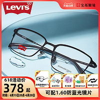 Levi's 李维斯 levis李维斯近视眼镜架方眉线框简约商务男女潮可配镜片度数宝岛