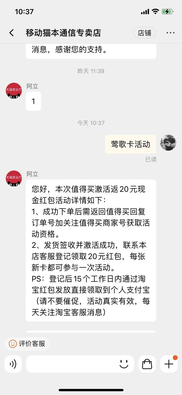 CHINA TELECOM 中国电信 莺歌卡 19元月租(155G全国流量+100分钟通话)激活送20元红包