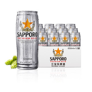 SAPPORO 三宝乐啤酒精酿啤酒进口650ML*12听  买二送一