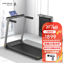 kingsmith金史密斯跑步机家庭用折叠降噪免安装减震走步机智能健身房