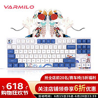 VARMILO 阿米洛 中国娘鸳鸯娘系列 静电容V2键盘