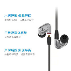 SENNHEISER 森海塞尔 IE 900入耳式高保真HIFI耳机旗舰机