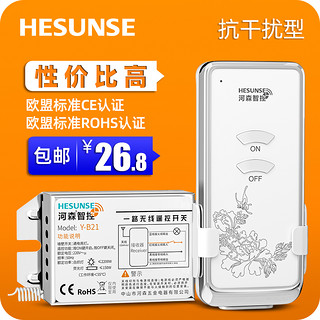 HESUNSE 河森 Y-B21 一路智能遥控开关 白色