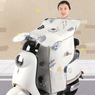 haolebao 好乐宝 记忆布电动车挡风被夏季遮阳罩电瓶摩托车防风防水反光条 宇航员