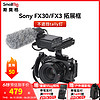SmallRig斯莫格索尼FX30/FX3兔笼专用适用于索尼FX3 XLR手柄延长转接件音频配件相机拓展框摄影拍摄套件4183