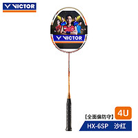 VICTOR 威克多 纳米系列 羽毛球拍 HX-6SP