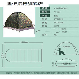 铺路鹰（PAVE HAWK）单人帐篷小户外超轻1人室内迷彩防雨钓鱼便携装骑行露营防水 单人帐篷*1