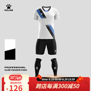 KELME/卡尔美足球服套装男2023成人专业短袖比赛服撞色训练DIY定制球衣 白色 XL