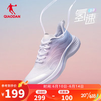乔丹QIAODAN氢速3.0运动鞋男2023夏网面透气跑步鞋轻便减震轻速科技 乔丹白联合蓝-女 36