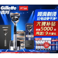 Gillette 吉列 剃须刀礼盒 刀架+刀头*5+磁力底座 (赠 洁面乳20g*6+剃须泡50g*2+旅行刀盒)