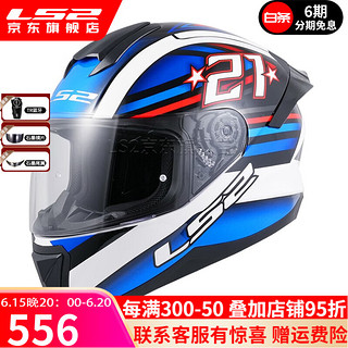 LS2 FF802 摩托车头盔 特白紫兰红21号 XL