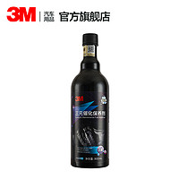 3M 汽车三元崔化三元催化洗剂清洗剂三元积碳清洗剂添加剂除积碳保养剂免拆