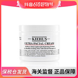 Kiehl's 科颜氏 大高保湿面霜补水修护紧致护肤舒缓干皮滋润不黏腻125ml-cz