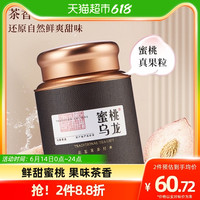 七春茶叶蜜桃乌龙茶2022白桃乌龙茶水果茶冷泡送礼长辈250g×1罐 250g 2件