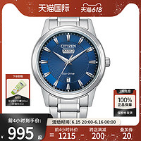 CITIZEN 西铁城 手表光动能男士日本正品时尚不锈钢商务休闲腕表AW0100-86L