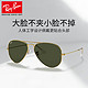 Ray-Ban 雷朋 金框墨绿片太阳镜 RB3025