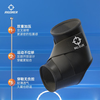 准者运动护踝双侧加压交叉绑带足眼开放轻薄透气篮球训练跑步防护具 黑色 右脚 S