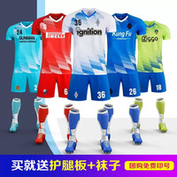 功踏（GONGTA）足球服套装男定制比赛队服夏季成人儿童运动短袖训练服透气足球衣 个性定制请联系客服 2XL