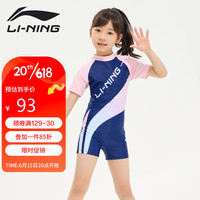 李宁（LI-NING）儿童泳衣女童连体冲浪服舒适速干游泳沙滩温泉泳装007 蓝粉 150