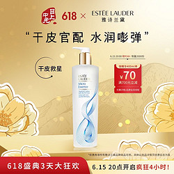 ESTEE LAUDER 雅诗兰黛 经典版微精华露 第二代 400ml