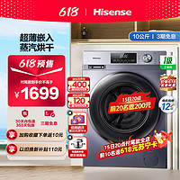 Hisense 海信 10公斤洗烘一体机 HD100DG12F（限前20名返200元）