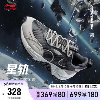 LI-NING 李宁 CF溯星轨潮流休闲鞋男鞋2023减震回弹低帮运动鞋AGLT073