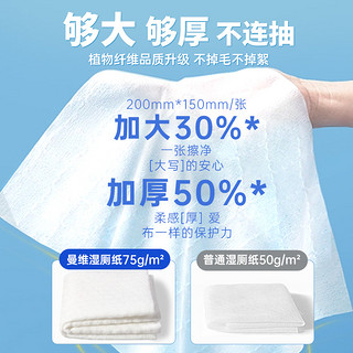 曼维湿厕纸家庭实惠装40抽3包女性宝宝湿巾便携厕纸可冲湿厕巾