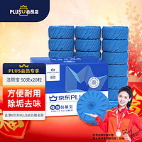 Lam Pure 蓝漂 X蓝泡泡洁厕宝祛垢厕所马桶洁厕剂50克*20粒