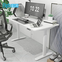 PLUS会员：ELYDO 蓝立哆 电动升降桌 H2e Pro平椭圆桌腿+苏丹象牙白色桌面 1.2*0.6m桌板