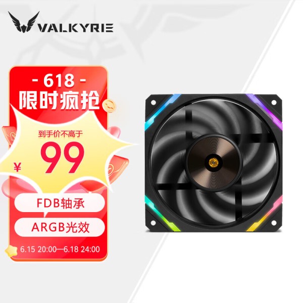 VALKYRIE 瓦尔基里 X12 VK 12CM机箱风扇 ARGB