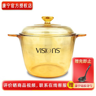 VISIONS 康宁 3.5L深汤锅VS35