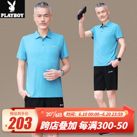 花花公子(PLAYBOY OUTDOOR)中年爸爸夏装套装老年人男士休闲夏冰丝短袖t恤夏季薄款男两件套 OZGS-22227 浅蓝色 L(建议120斤以下)