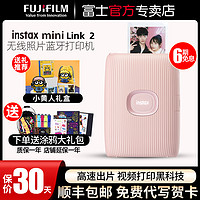 富士instax立拍立得mini link2迷你便携式手机照片口袋打印机一次成像热升华自动打印照片机可洗照片冲印机 套餐二  太空蓝