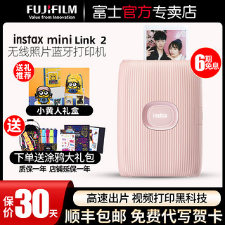 富士instax立拍立得mini link2迷你便携式手机照片口袋打印机一次成像热升华自动打印照片机可洗照片冲印机 套餐二  太空蓝