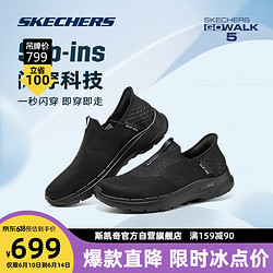 SKECHERS 斯凯奇 Slip-Ins丨Skechers一脚蹬健步鞋运动软底网面鞋男女轻便老人鞋